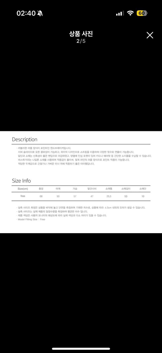 시눈 서클 라인 프릴 바람막이 화이트 상품이미지2