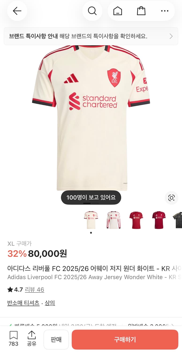 아디다스 리버풀 25/26 어웨이 새상품 xl 상품이미지1