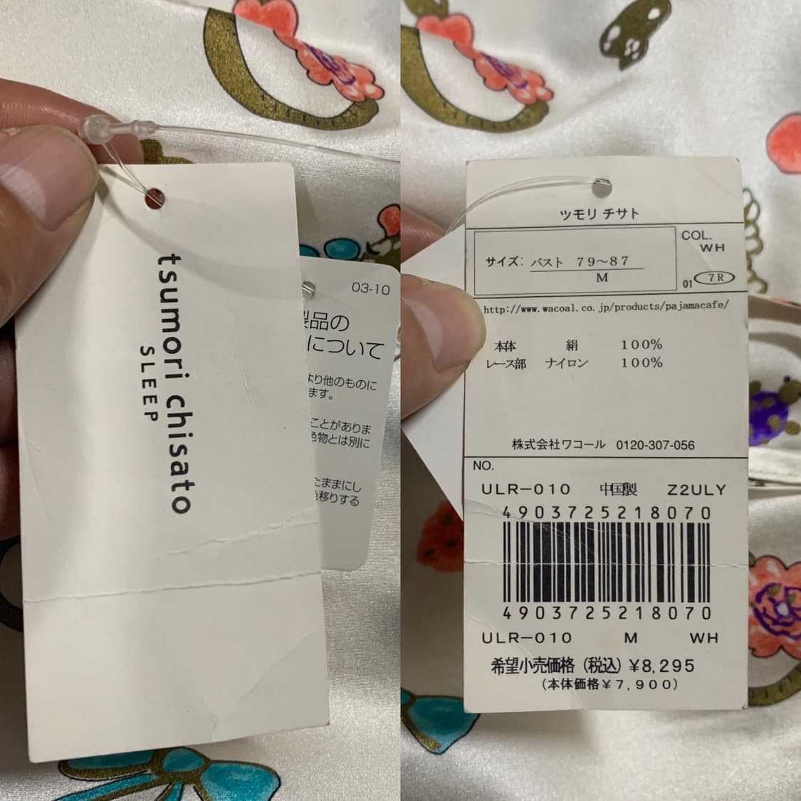츠모리 치사토 슬립웨어(실크)M 사이즈 상품이미지5