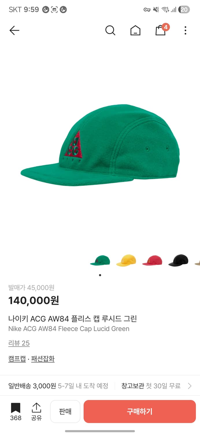 나이키 ACG AW84 플리스 캡 루시드 그린 상품이미지1