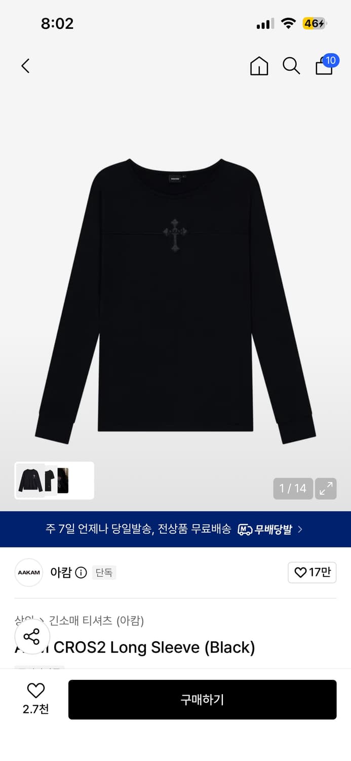 아캄 CROS2 긴팔 검은색 상품이미지1