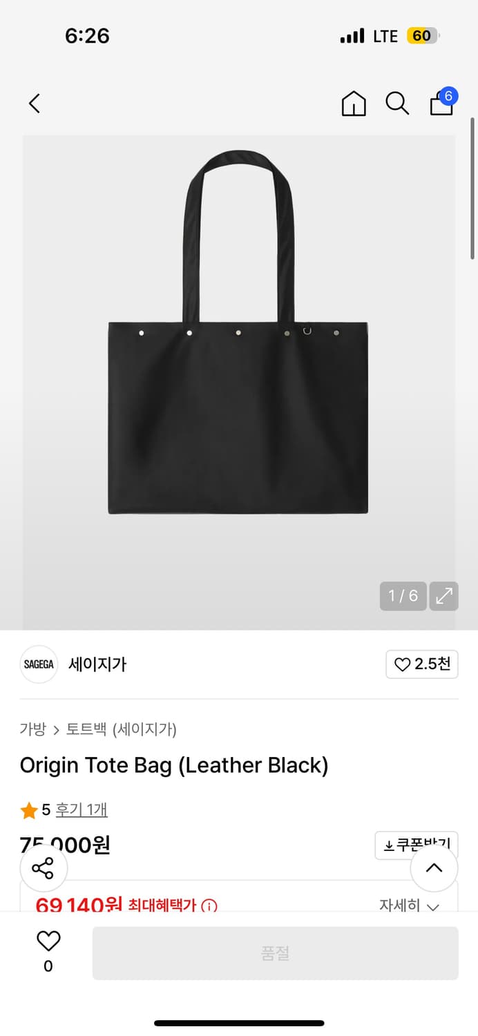 세이지가세이지 토트백레더 상품이미지1