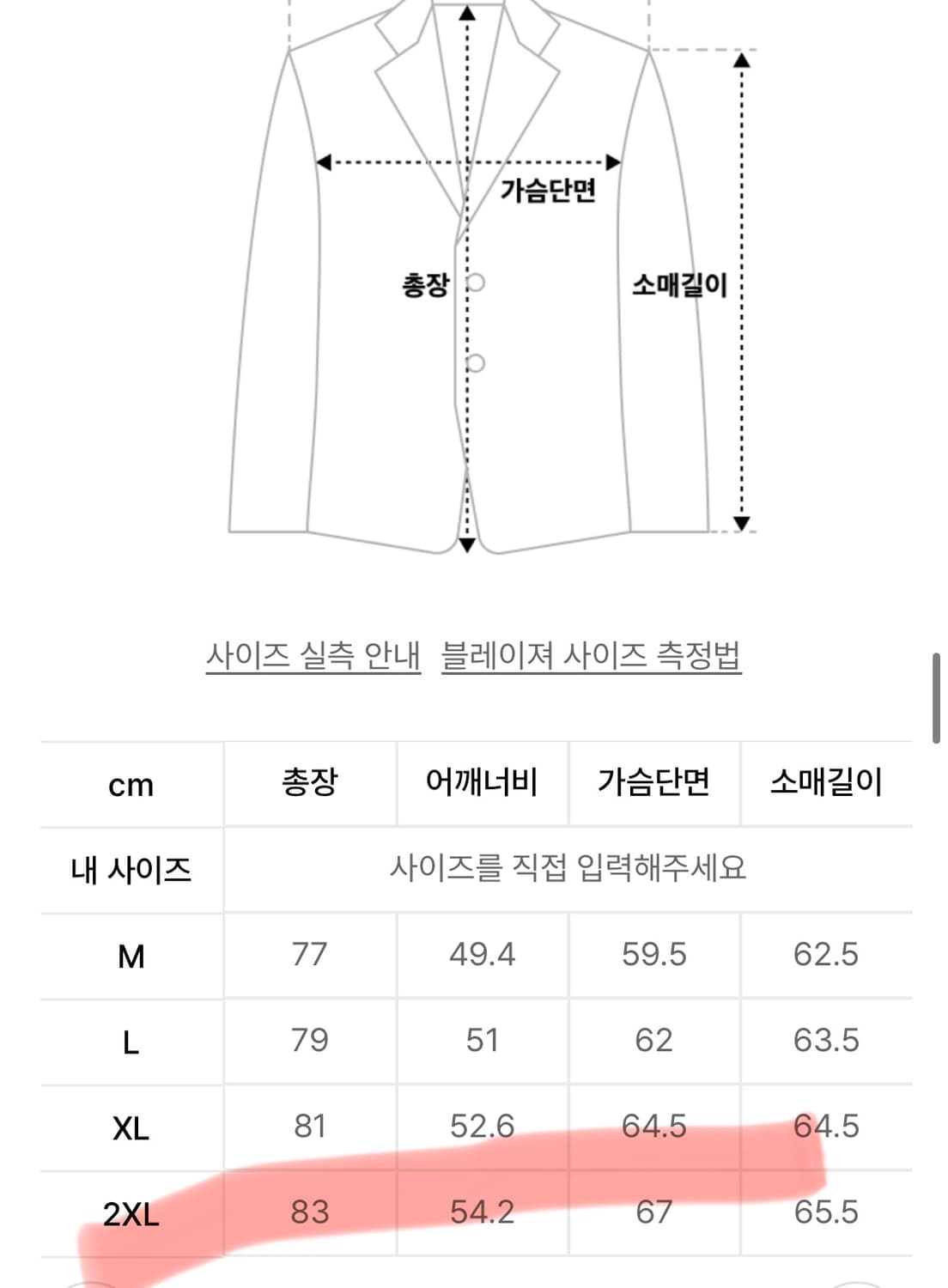 오버사이즈 블레이저 블랙XL(수트 셋업) 상품이미지4