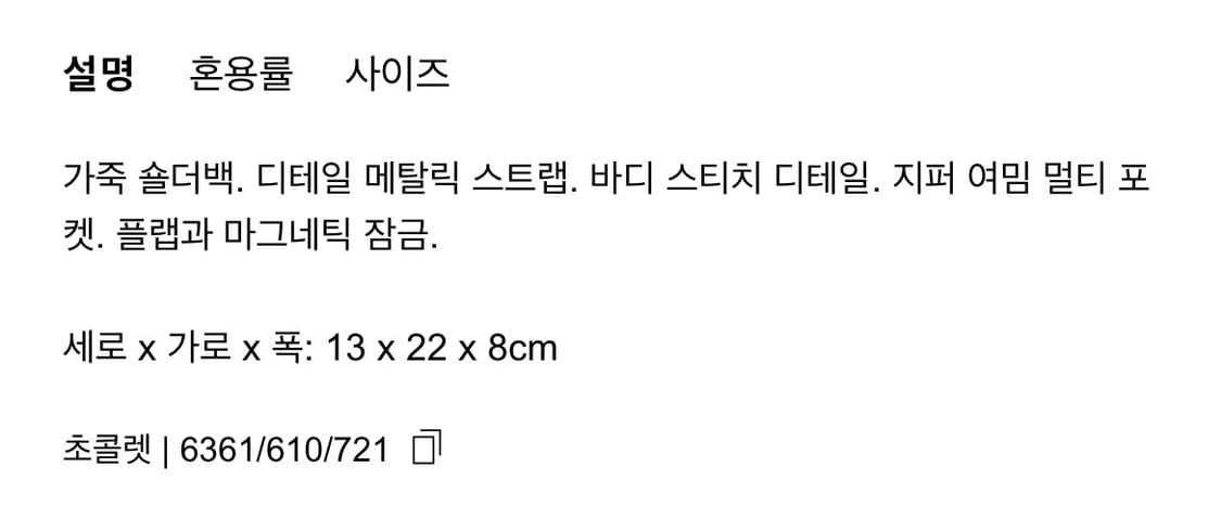 (상태 최상) 자라 ZARA 레더 숄더백 (초콜릿) 상품이미지5