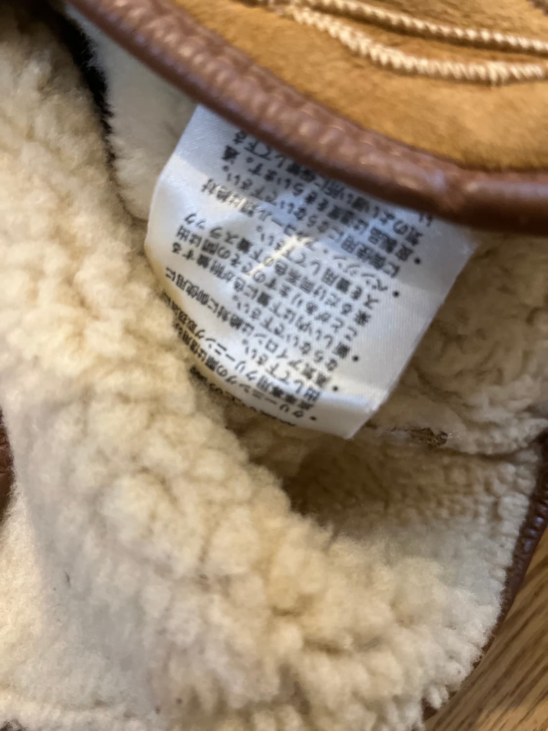 빈티지 90s  이세이미야케 HAI 무스탕 상품이미지4