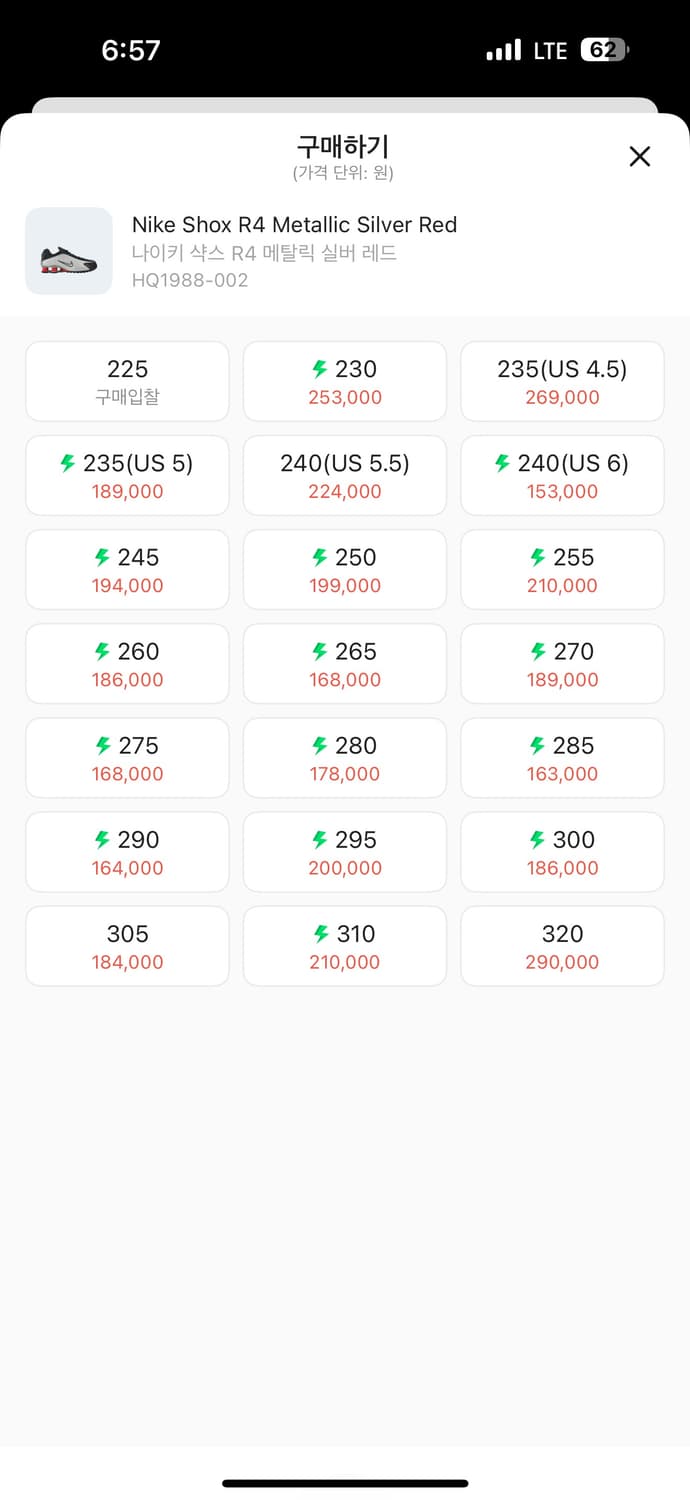 나이키 샥스 275 상품이미지3