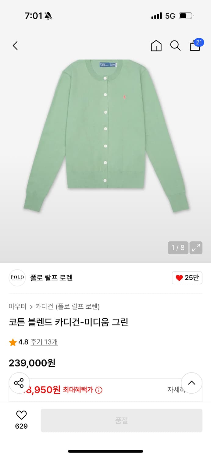 폴로 랄프로렌 코튼 블렌드 카디건-미디움 그린 m 새상품 상품이미지1