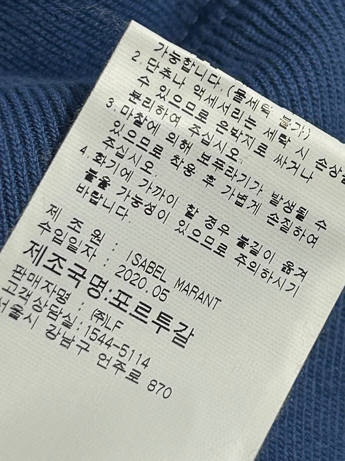 이자벨마랑 로고 하프넥 스웻셔츠 상품이미지8