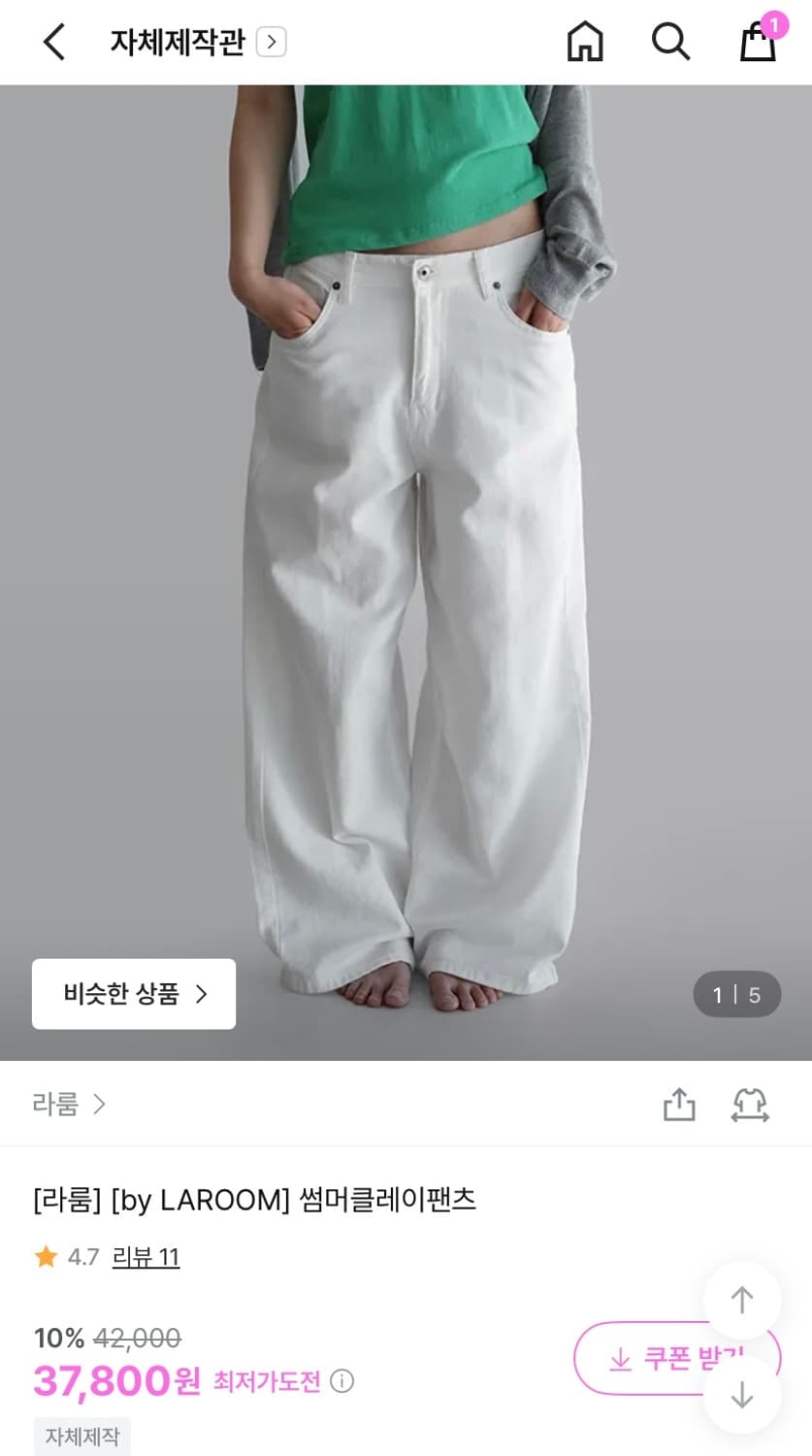 라룸 썸머클레이팬츠 s사이즈 상품이미지1