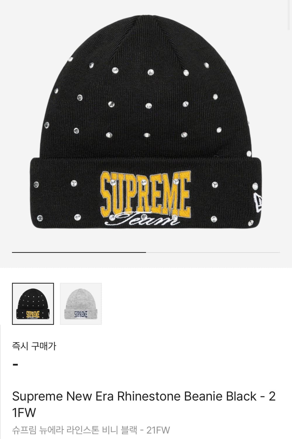 슈프림 뉴에라 라인스톤 비니 블랙 - 21FW 상품이미지1