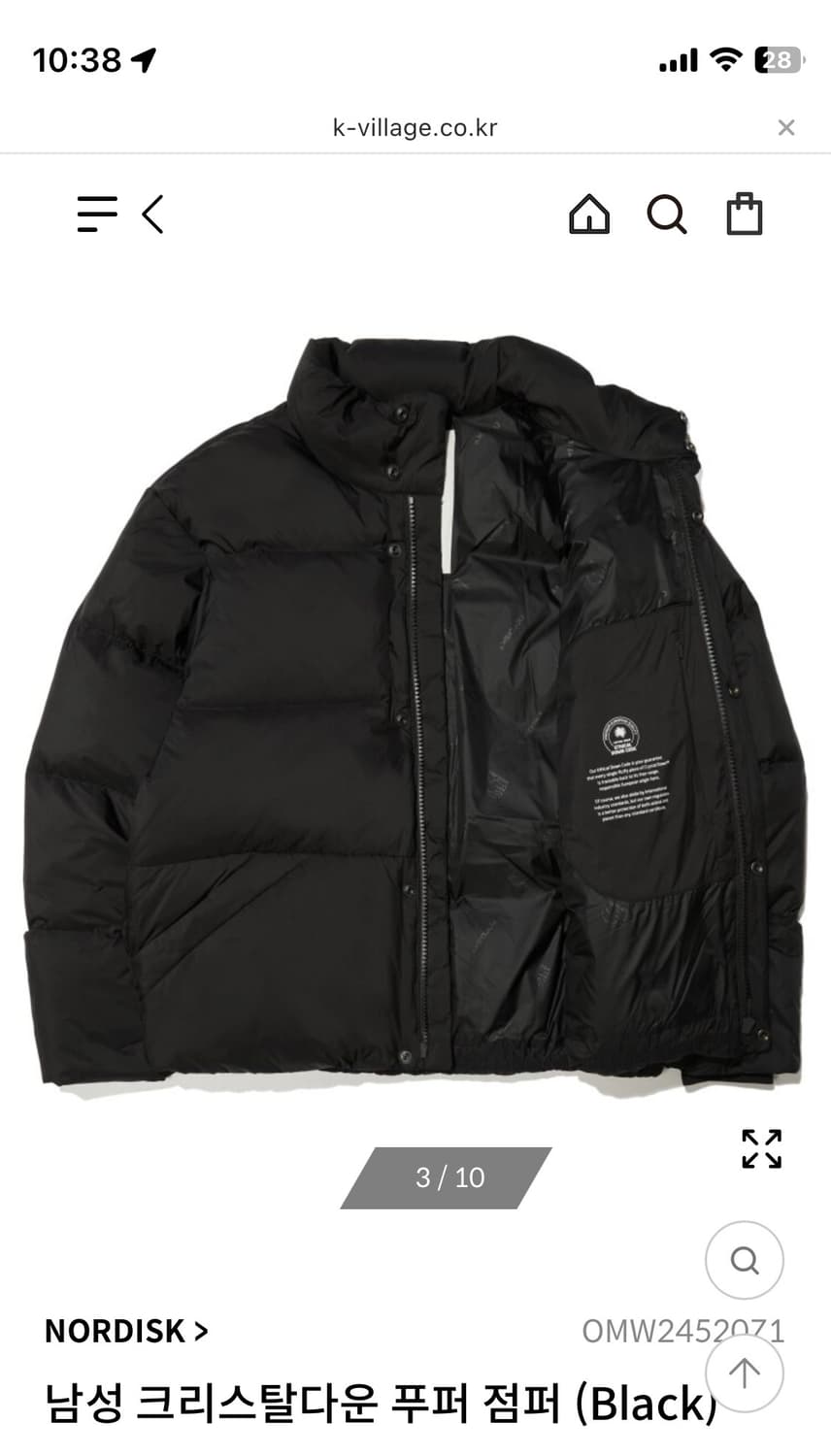 노르디스크패딩 상품이미지8