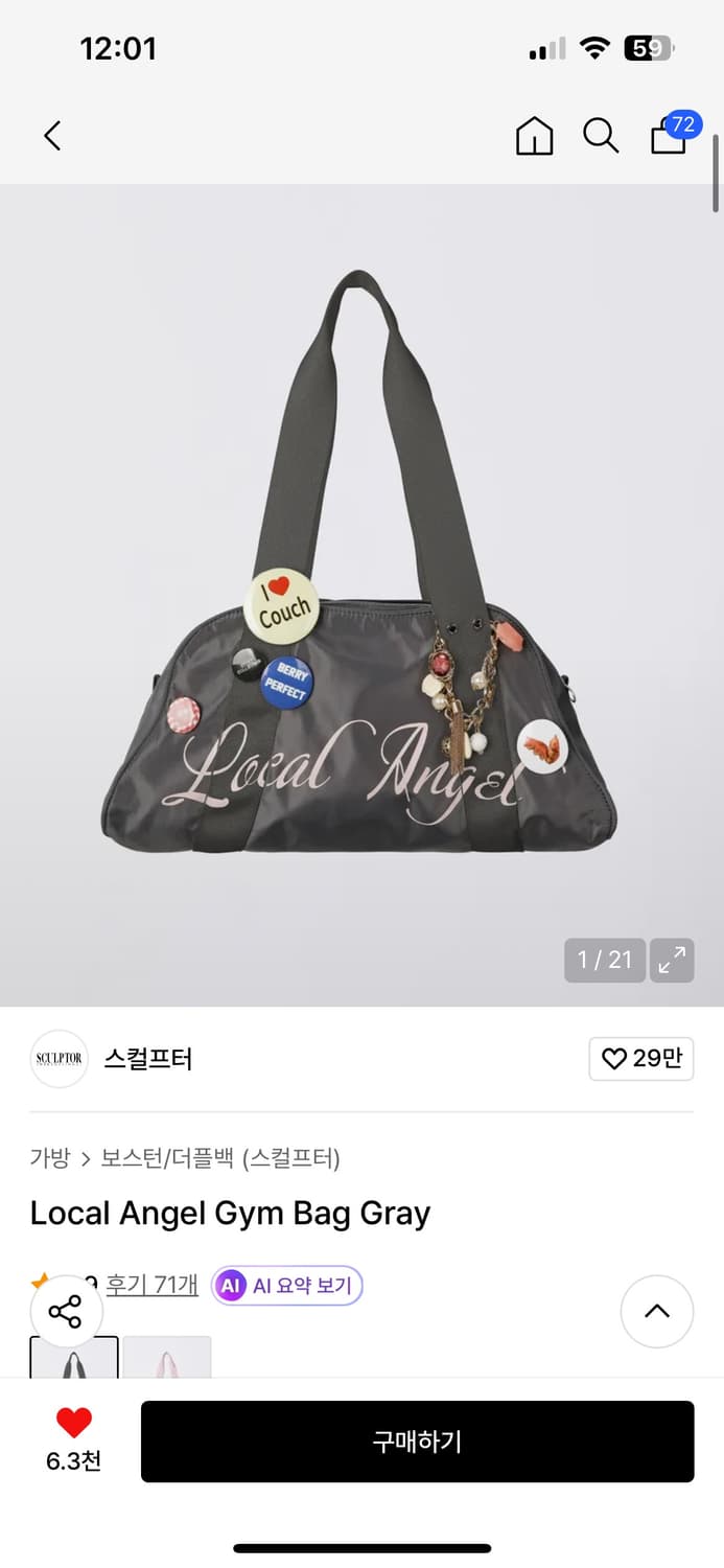 스컬프터 로컬엔젤 가방 상품이미지1