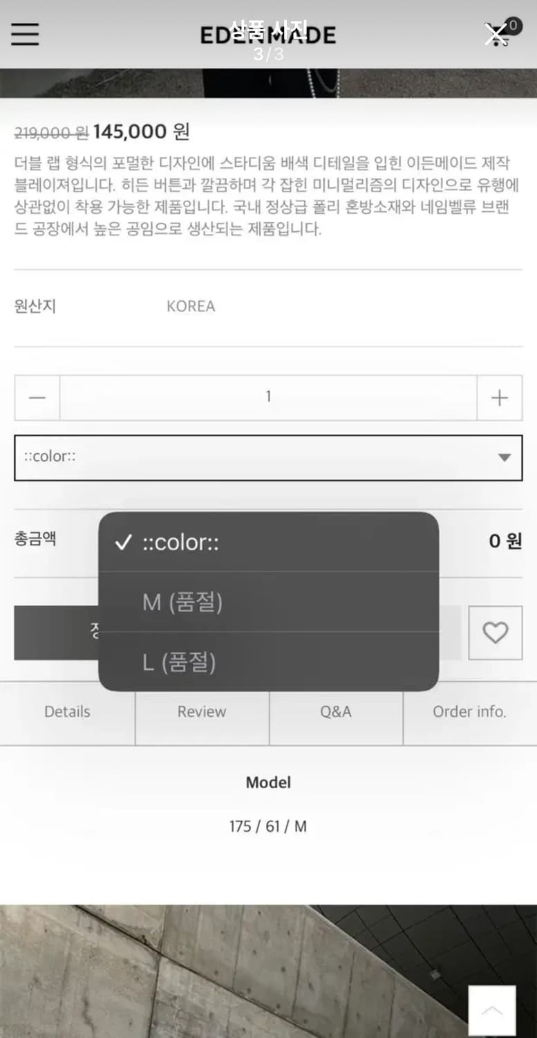 이든메이드 스타디움 블레이져 L 바시티 자켓 상품이미지3