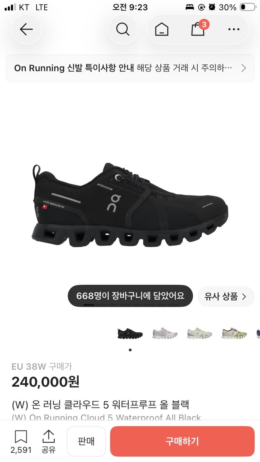 On 클라우드 5 워터프루프 올블랙 상품이미지1