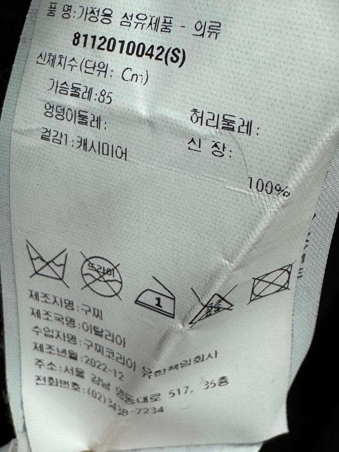 백화점판 구찌 니트 스웨터 S  상품이미지5