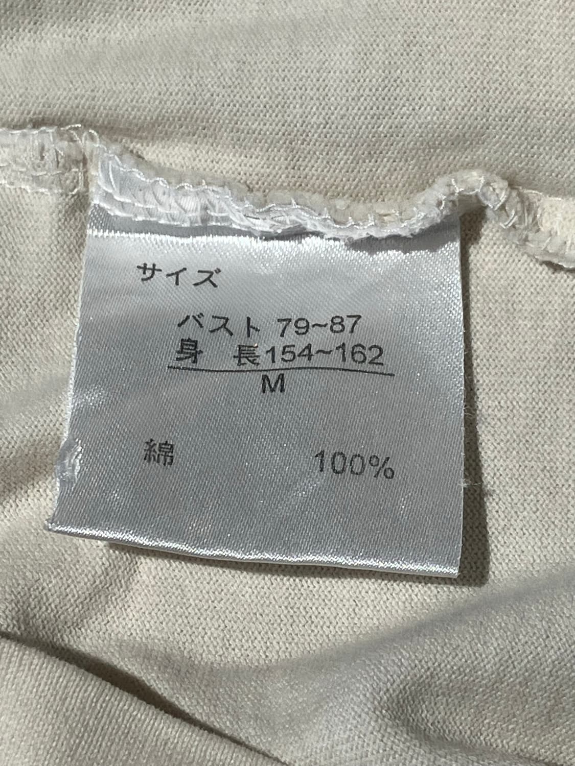 Sa·ra·rit 패브릭 스트랩 롱슬리브 M 상품이미지6