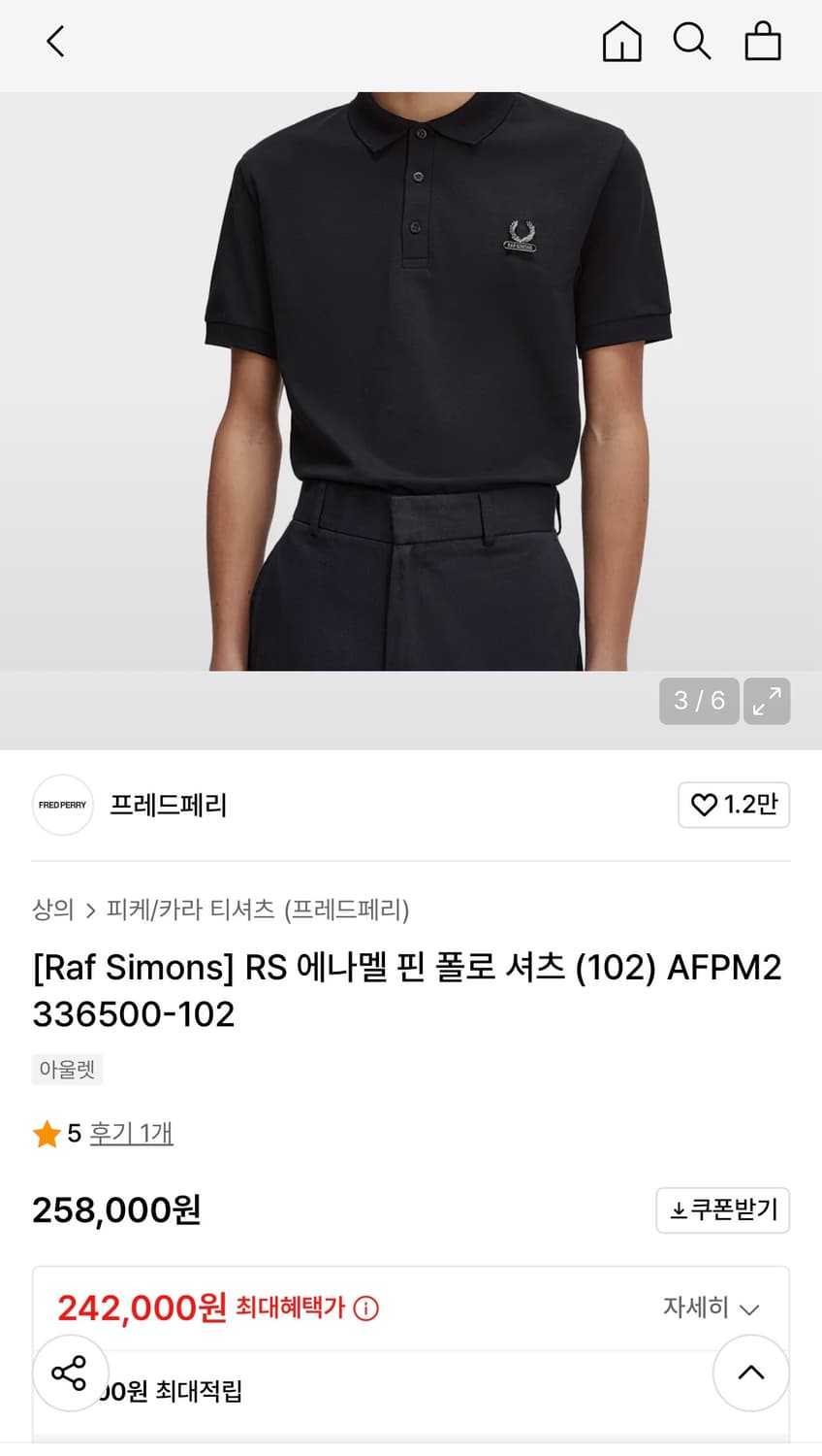 프레드페리 라프시몬스 반팔 L 상품이미지3