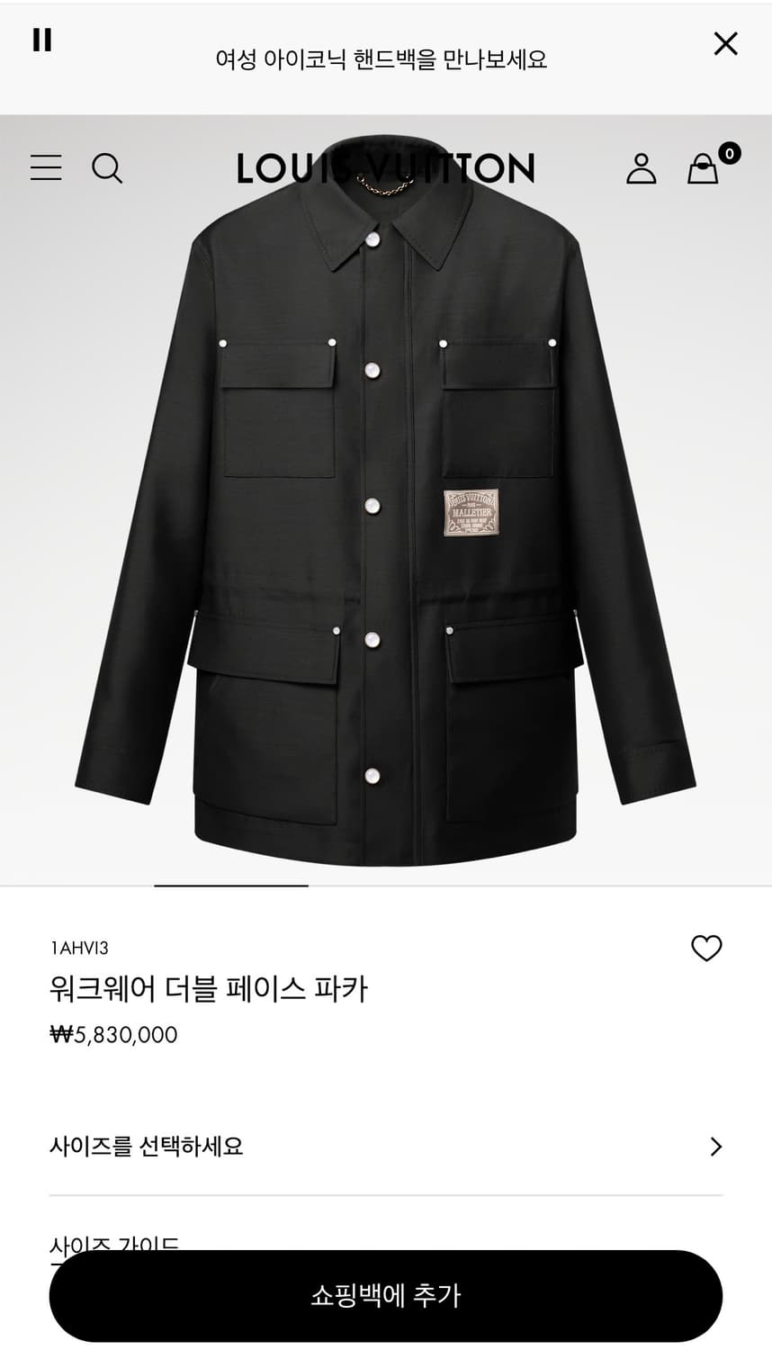 루이비통 워크웨어 더블 페이스 파카 블랙 52 상품이미지1