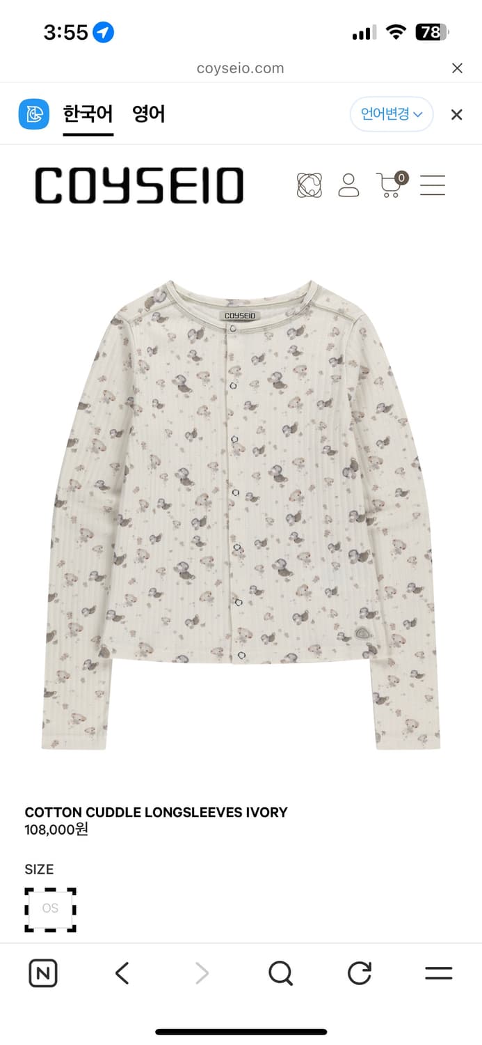 코이세이오 COTTON CUDDLE LONGSLEEVES IVORY  상품이미지1