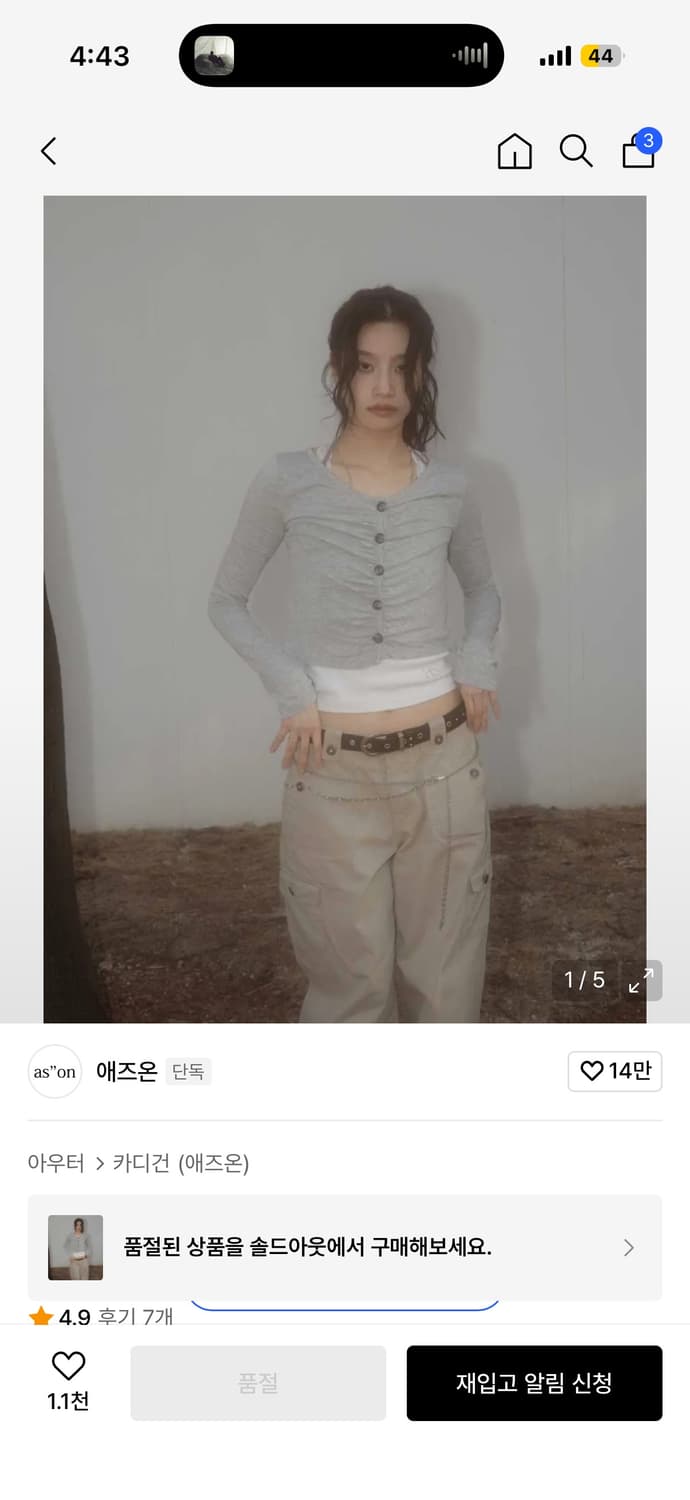 SOFFY SHIRRING CARDIGAN / GRAY ㄱㅈ우선 상품이미지1