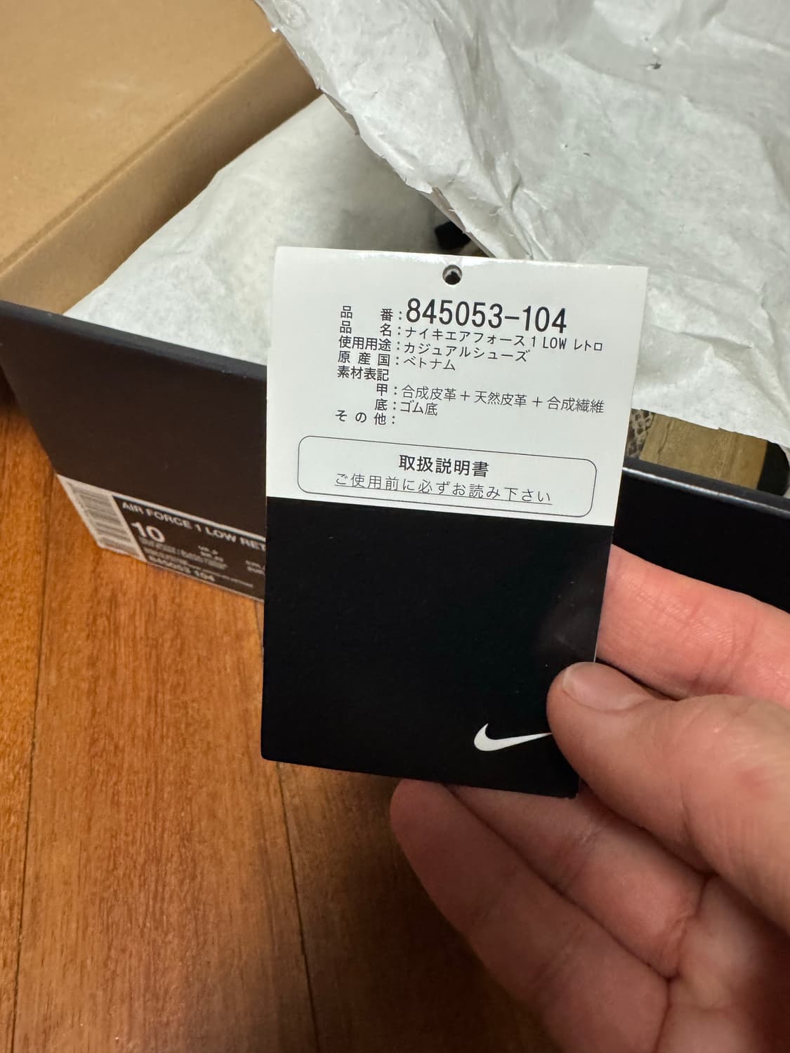 나이키 코즙(CO JP) 포스, 나이키 스투시 포스 파실 280 상품이미지4