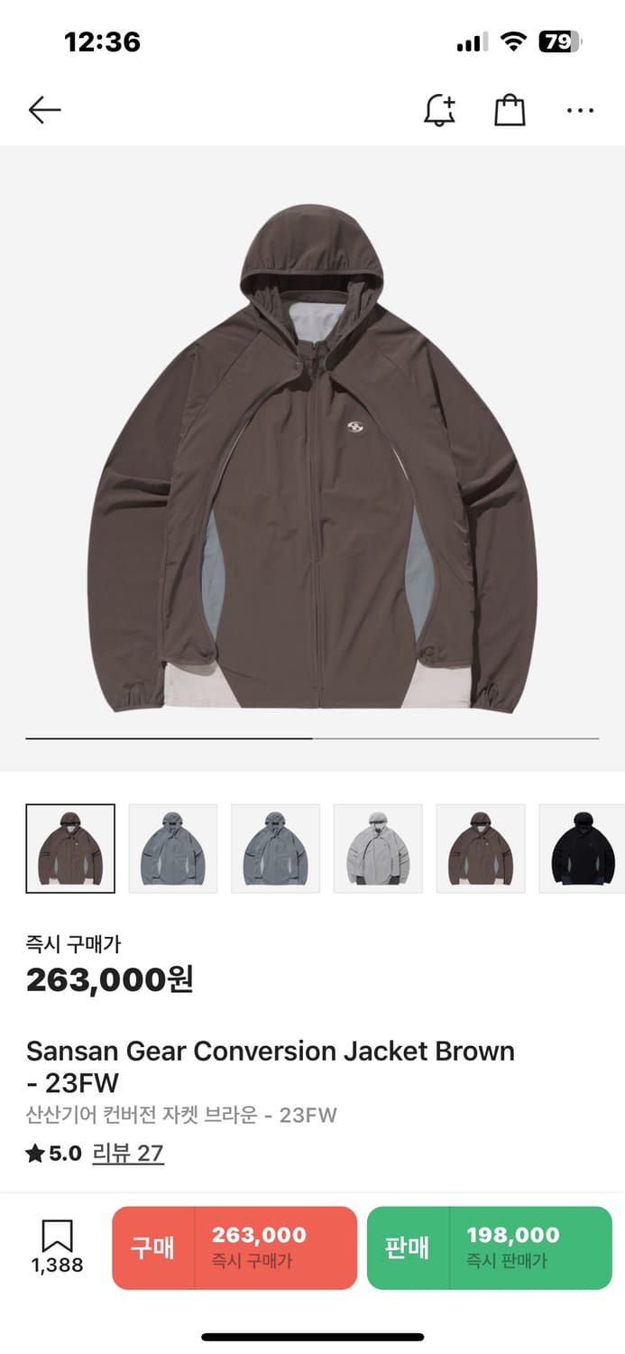 23FW 산산기어 컨버전 자켓 브라운  상품이미지1