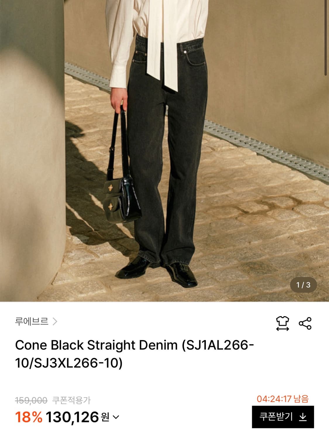 루에브르 코네 스트레이트 블랙데님 상품이미지4