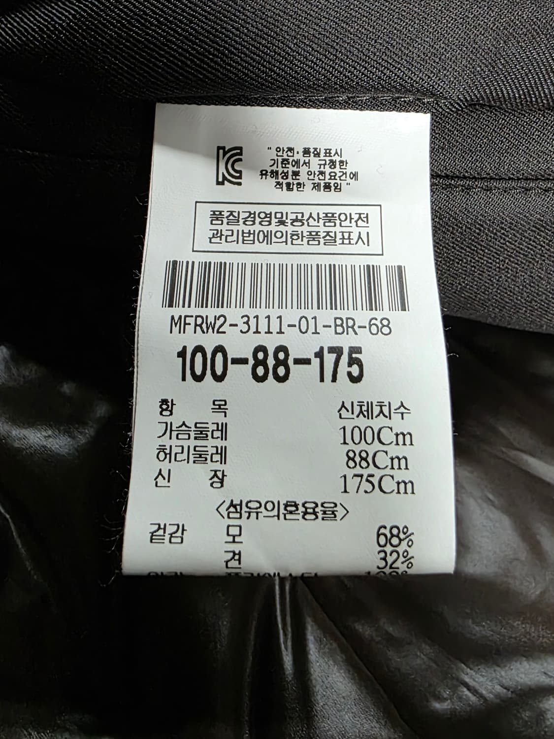 캠브리지 맴버스 발마칸 스타일 패딩코트.
싸이즈 100. 남자 상품이미지8