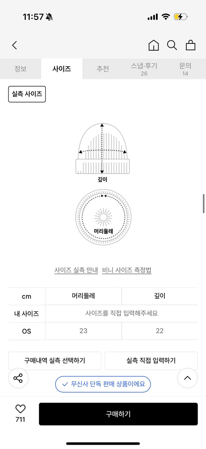 셋업이엑스이 피어싱 비니 상품이미지2