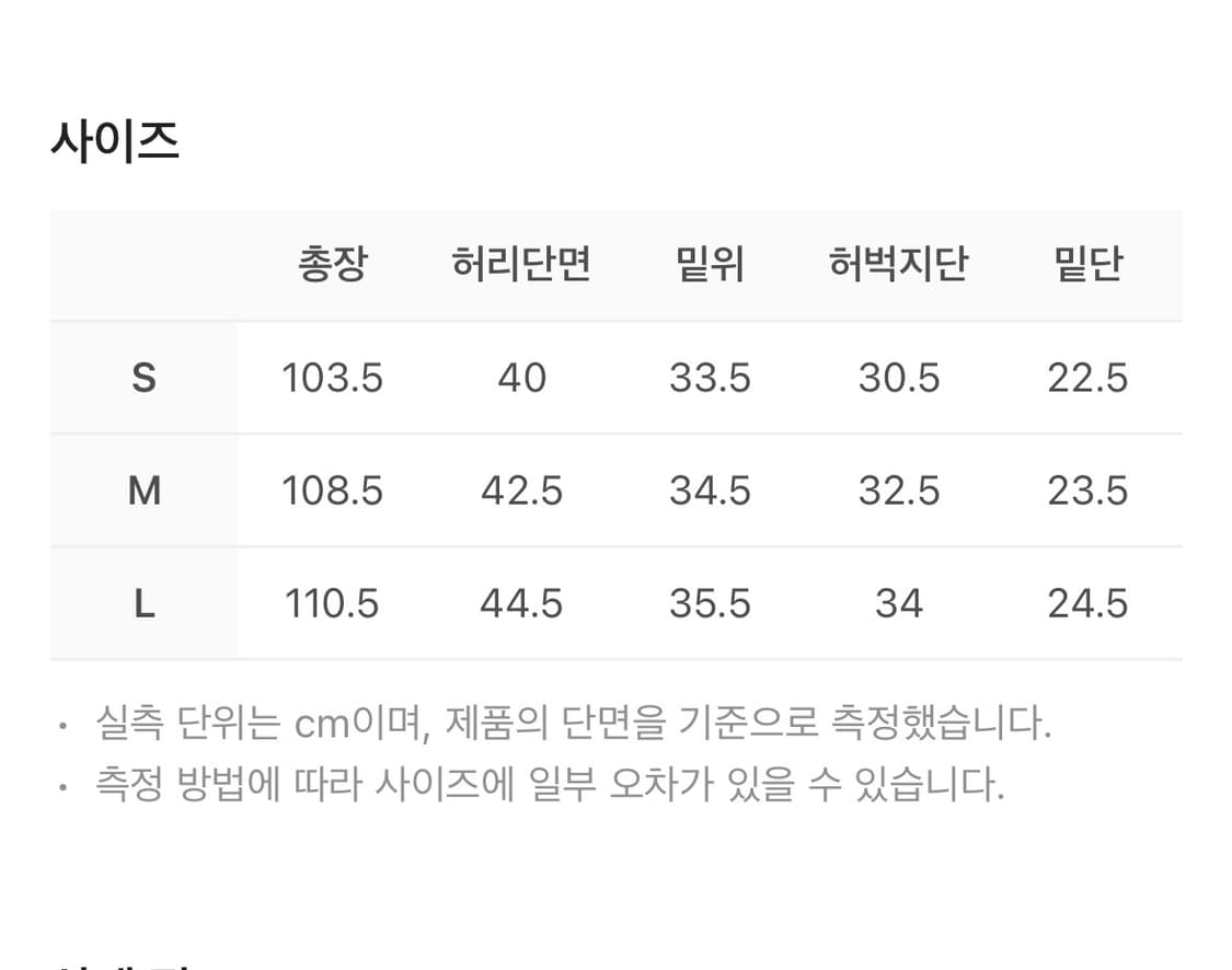 이그노타 코어6 패널 카고 팬츠 딥 베이지 (M) 상품이미지8