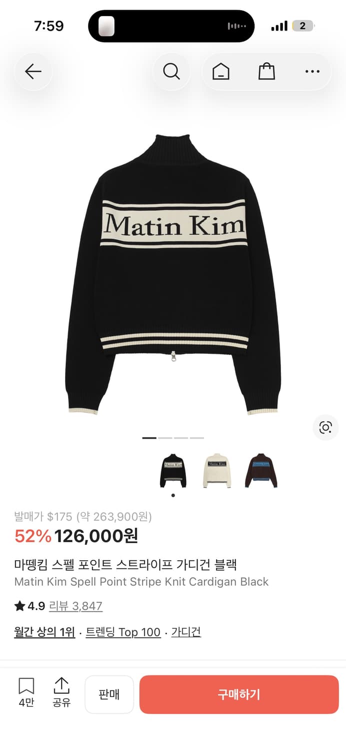 Matin Kim 니트집업 상품이미지1