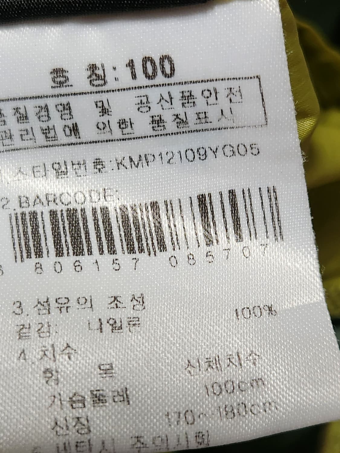 K2 경량 바람막이 사이즈100 상품이미지10