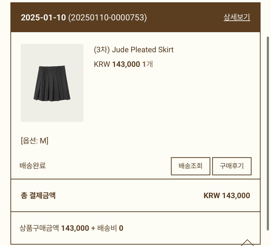 리본빛 Ribbonbit 플리츠 스커트 상품이미지9