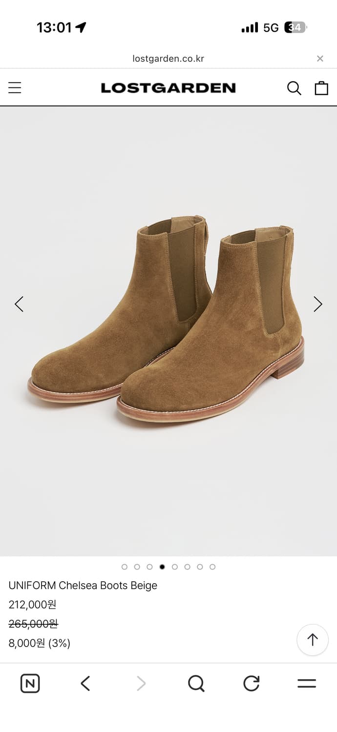 로스트가든 유니폼 첼시부츠 스웨이드 베이지 41.5 상품이미지2