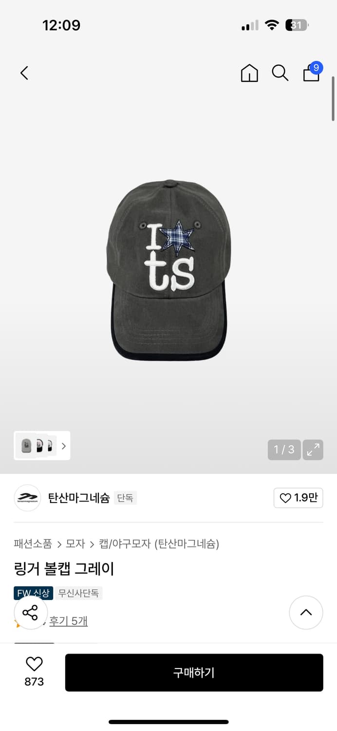 탄산 마그네슘 링거 볼캡 그레이 상품이미지1