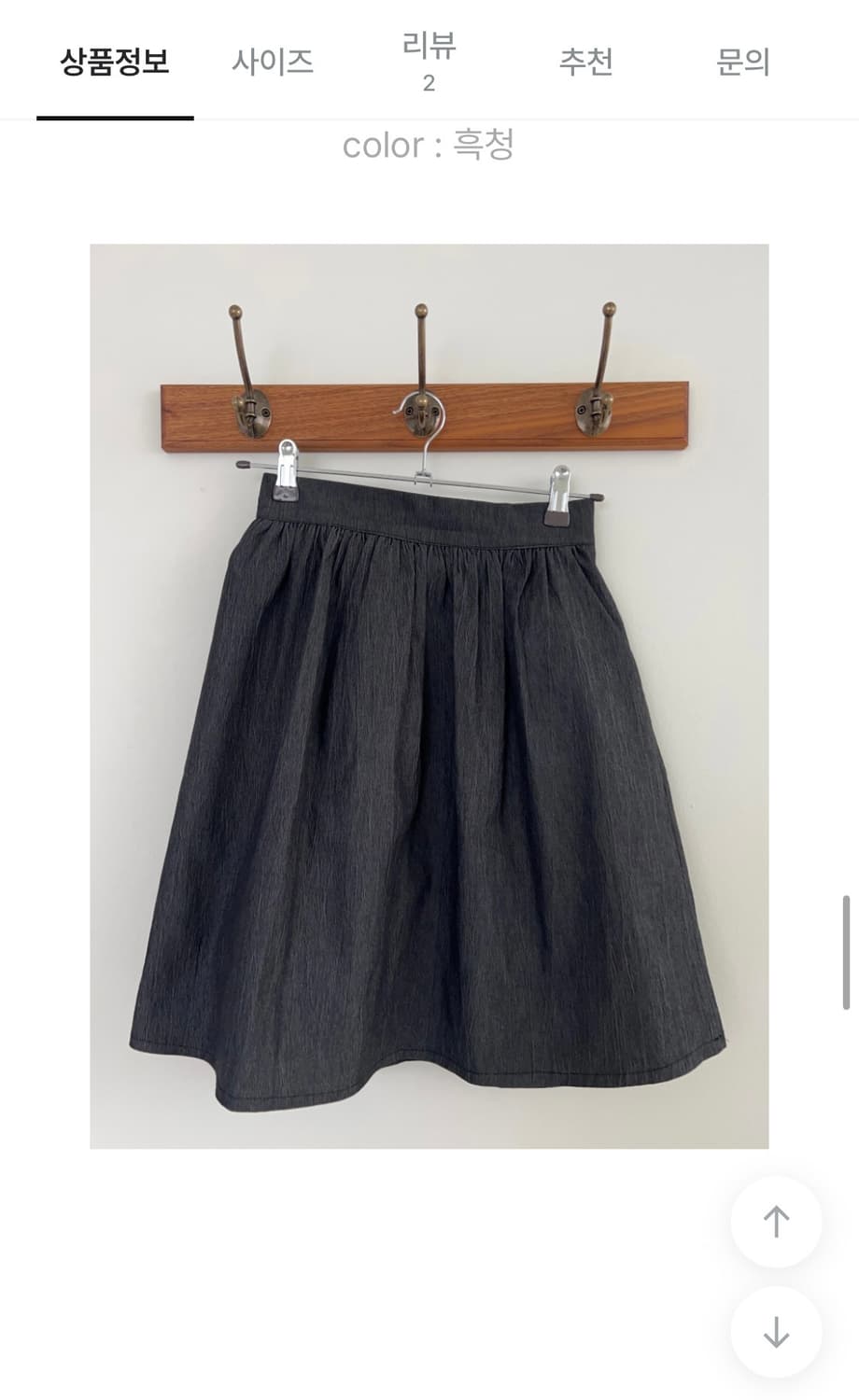 흑청 미디 스커트 미노이느낌 ㅆㄱㄴ 상품이미지1