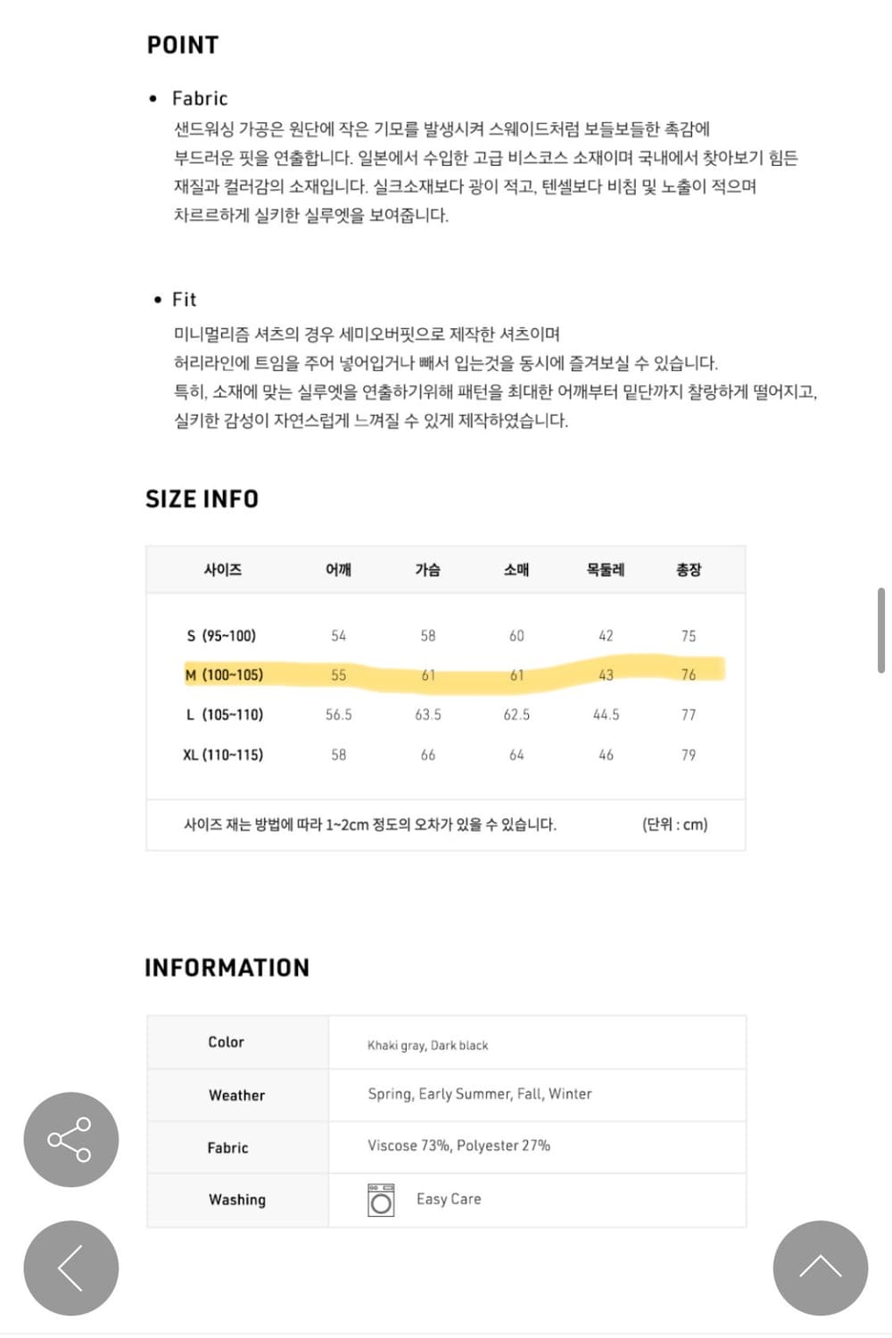 르아브 / 미니멀리즘 라이크린넨 셔츠 / M 상품이미지10