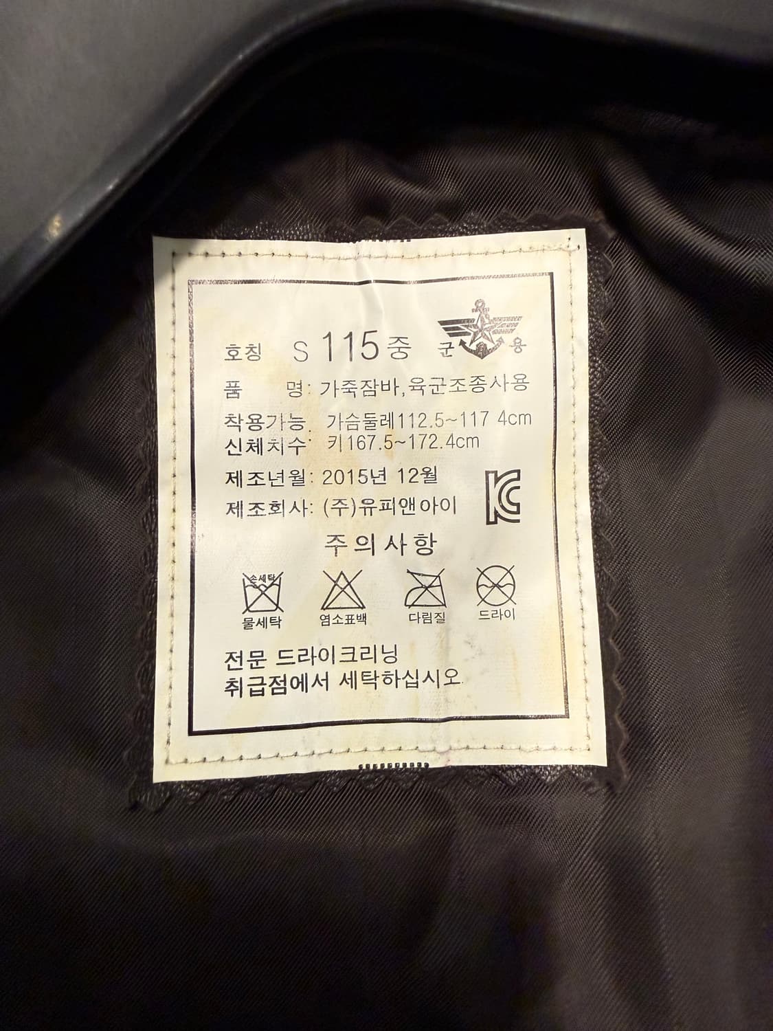 가죽 군용 항공 점퍼 XXL(110) 새상품 상품이미지4