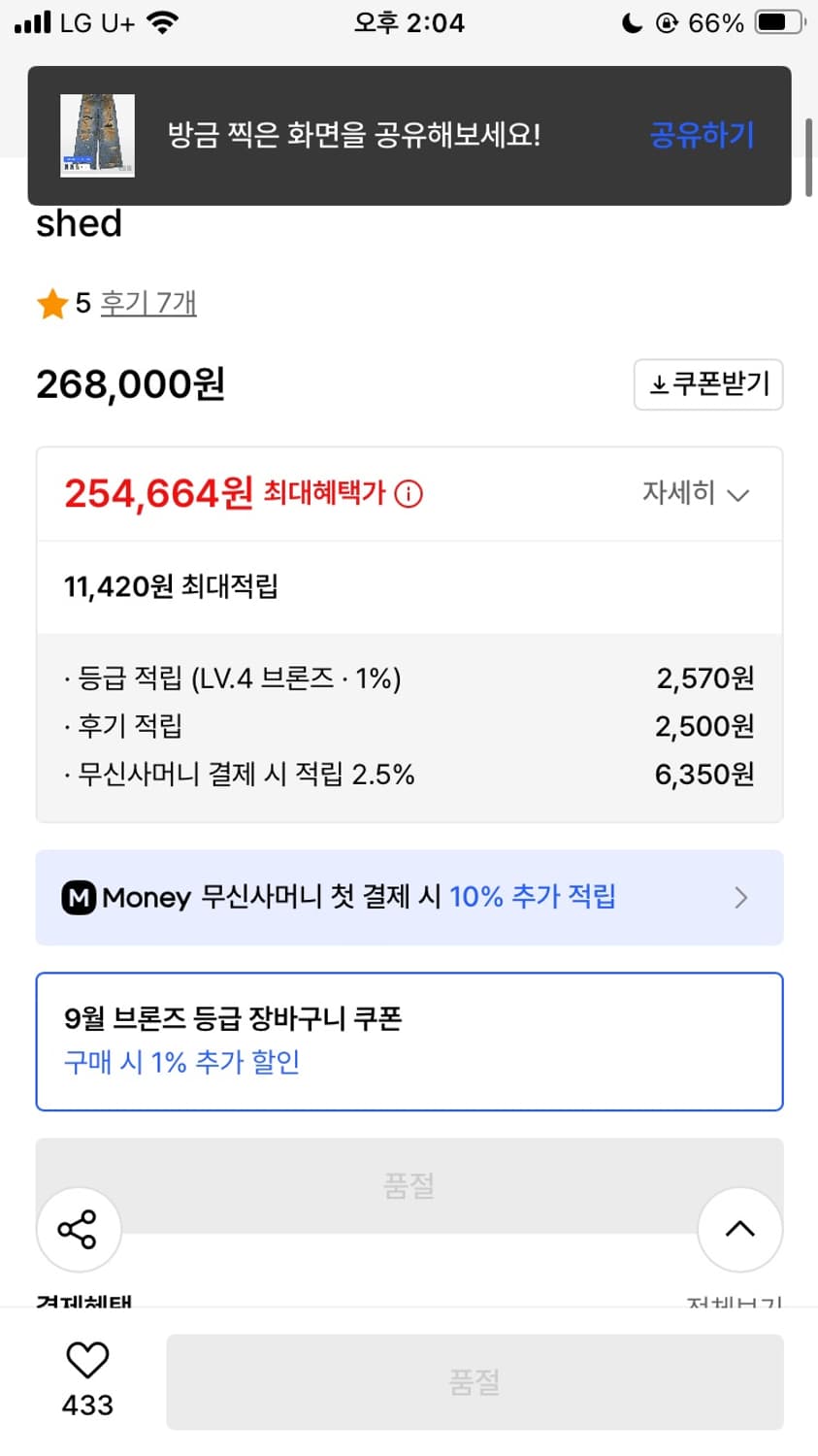 선데이 오프클럽 디스트로이드 진 상품이미지4