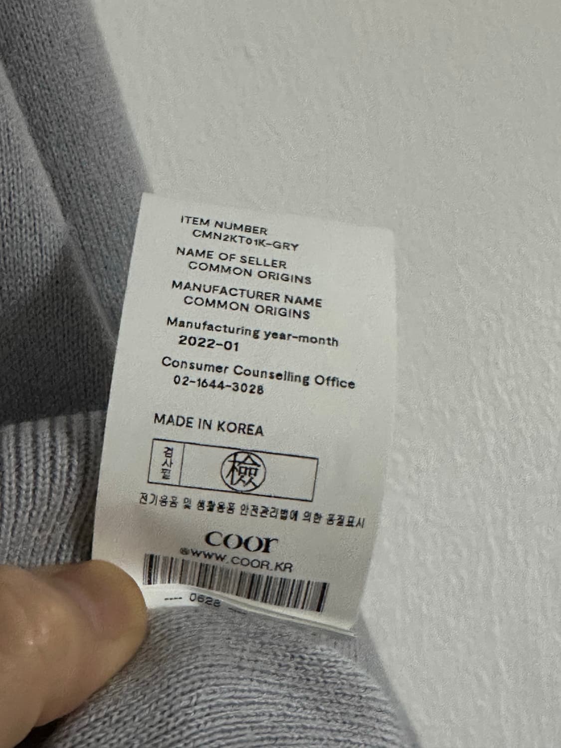 coor 쿠어 니트 가디건 그레이 M 새상품 상품이미지4