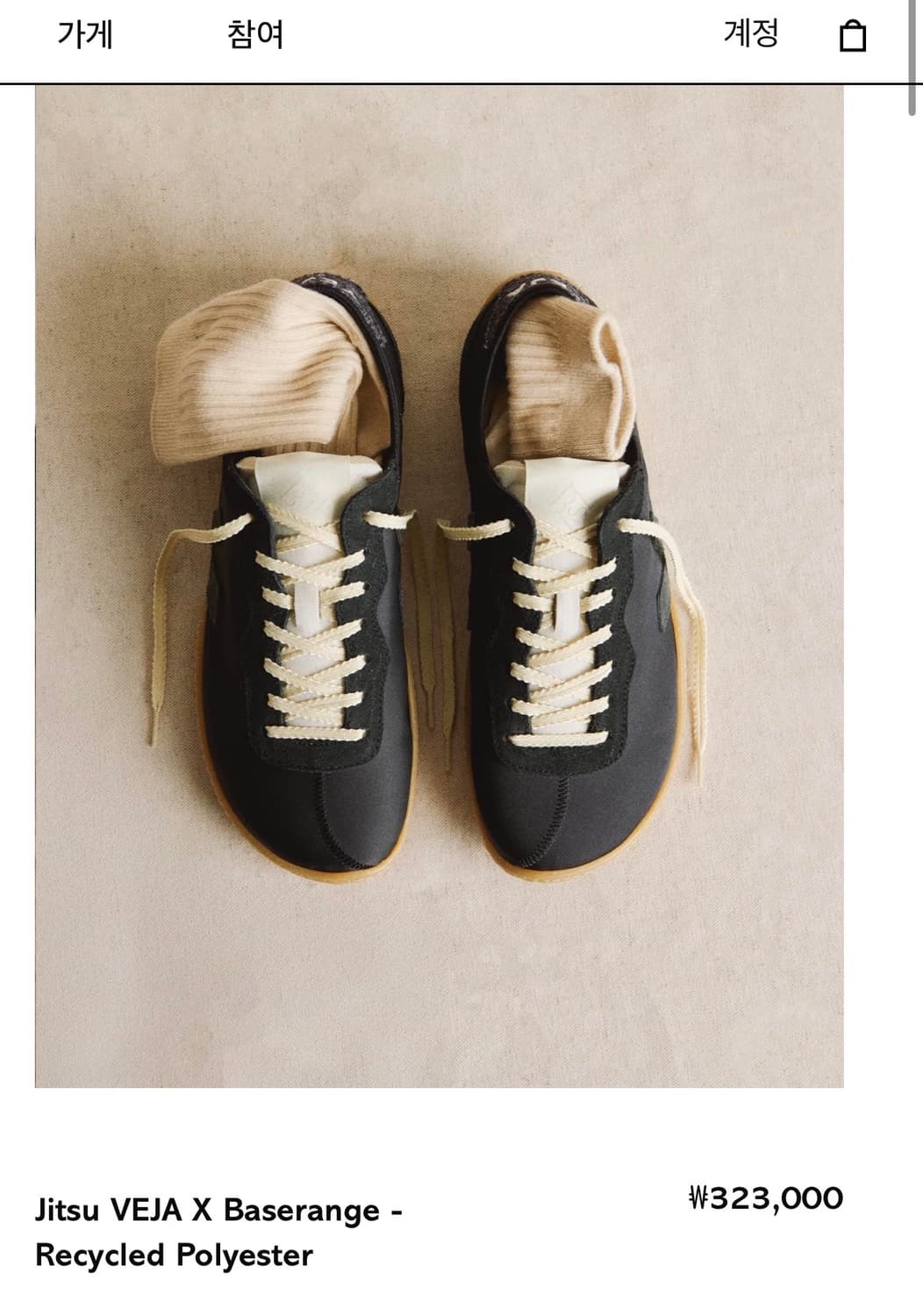 [36,37,38]베이스레인지 x 베자 26ss Jitsu스니커즈/블랙 상품이미지9