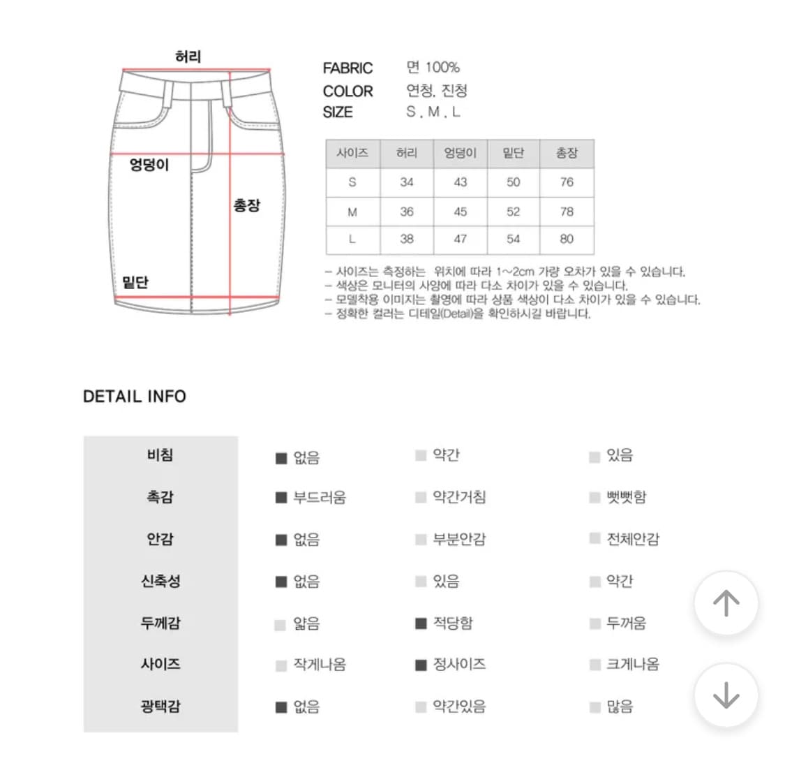 썸머 베이직 데님 스커트 상품이미지2
