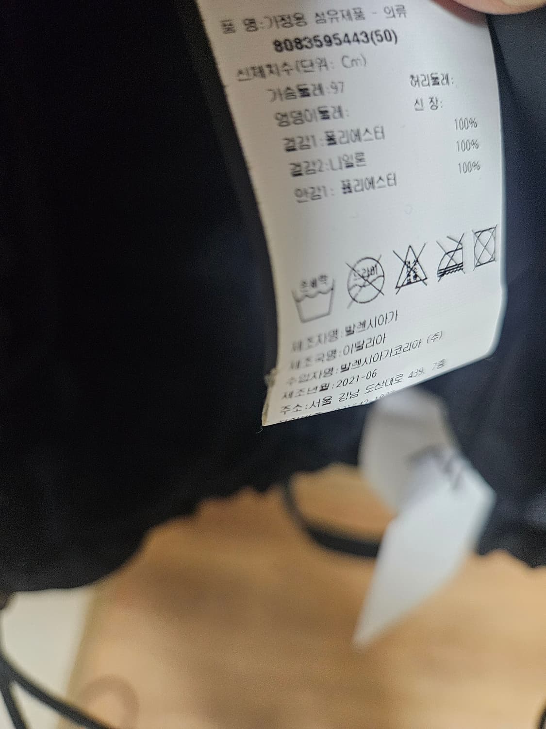 발렌시아가 아노락 상품이미지4