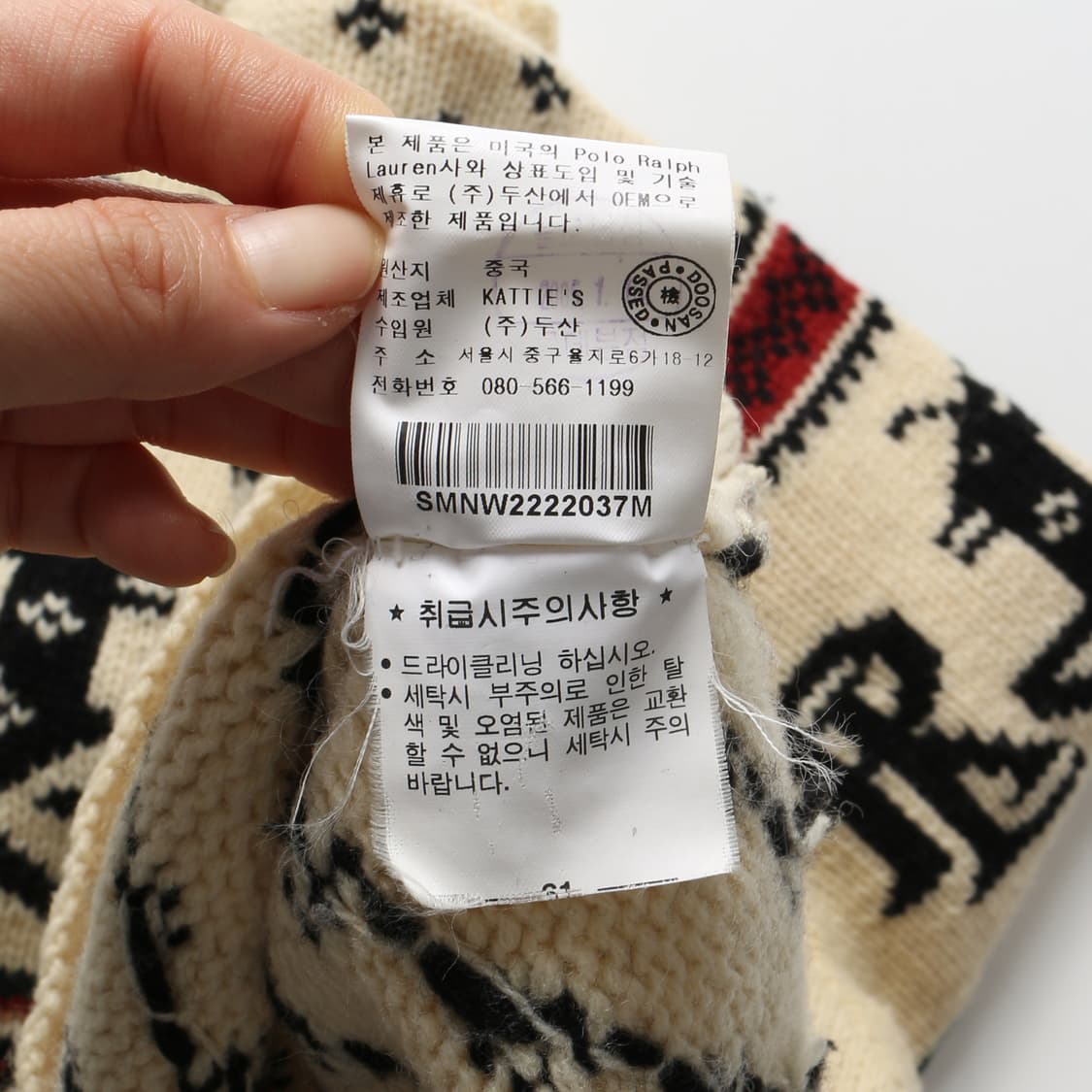 폴로 노르딕 램스울 니트   상품이미지10