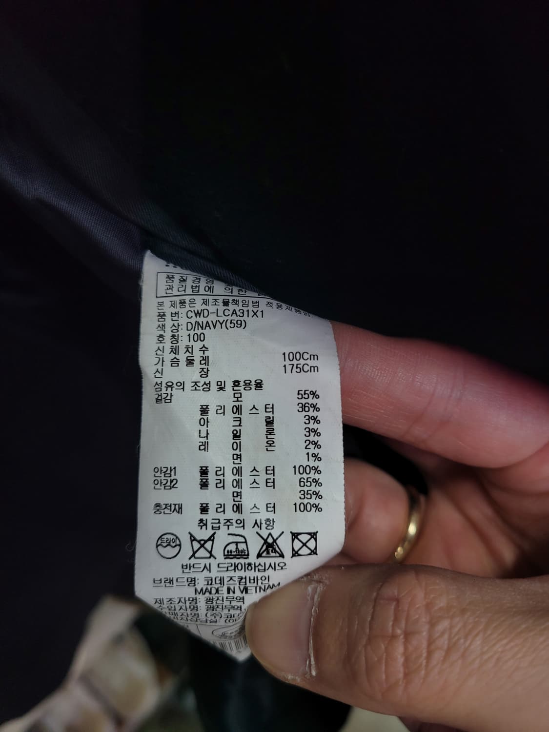 코데즈컴바인 진네이비 더블 코트 상품이미지7