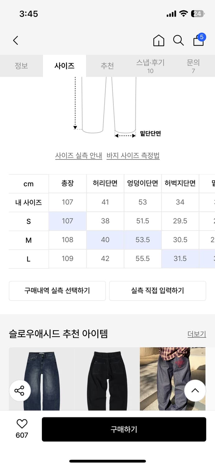 슬로우애시드 커브드 플레어 데님 사이즈m 상품이미지3