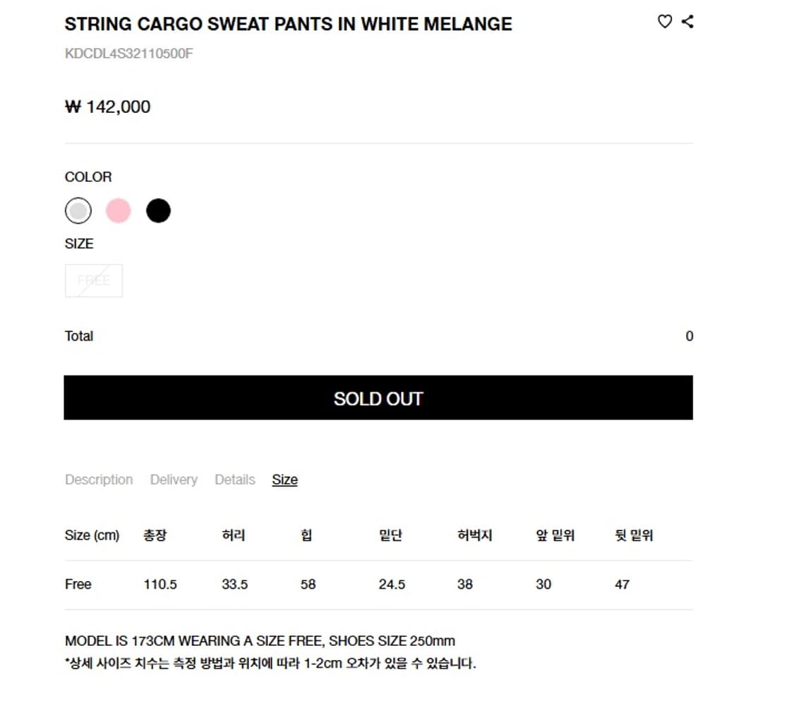 다이닛 스트링카고스웻팬츠 화이트멜란지 상품이미지5