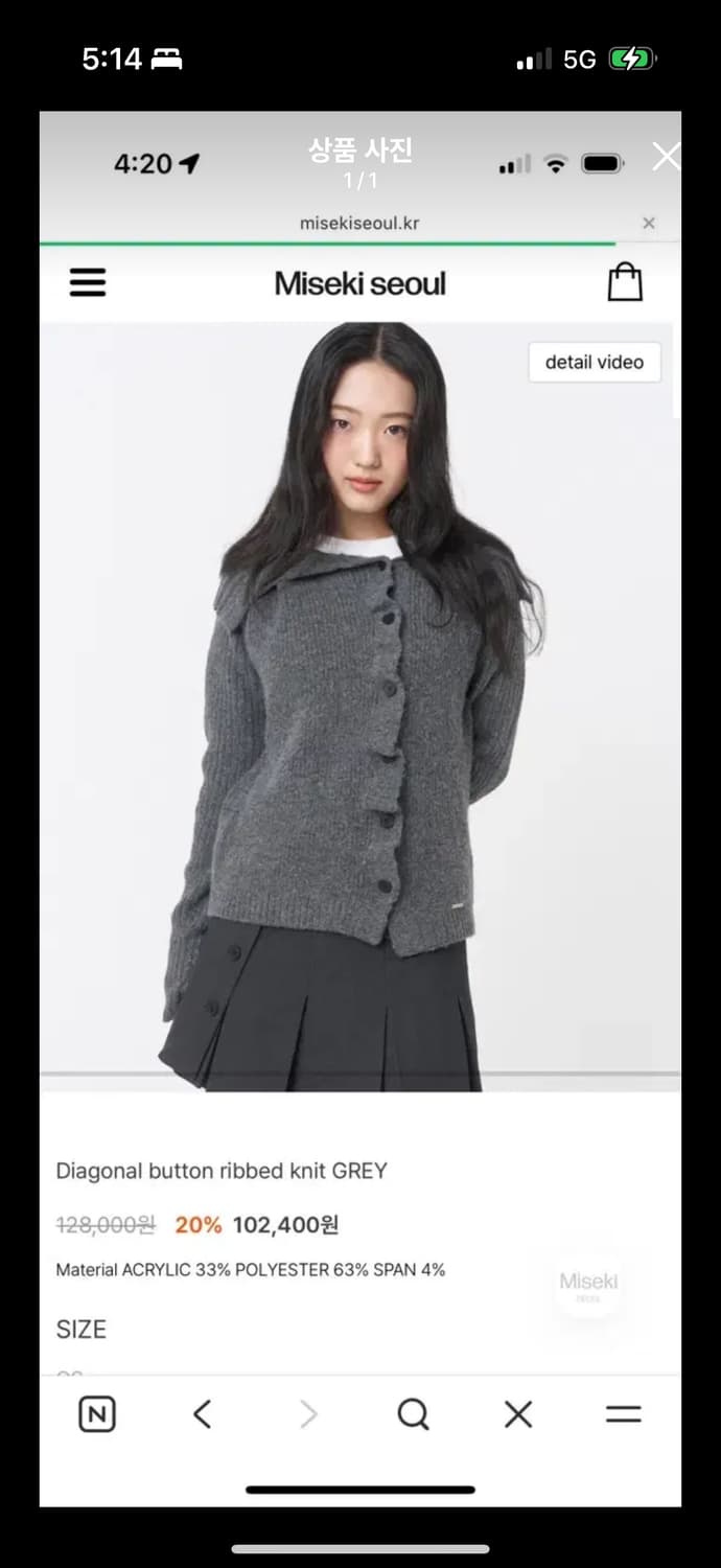 미세키서울 Diagonal button ribbed knit GREY 상품이미지1