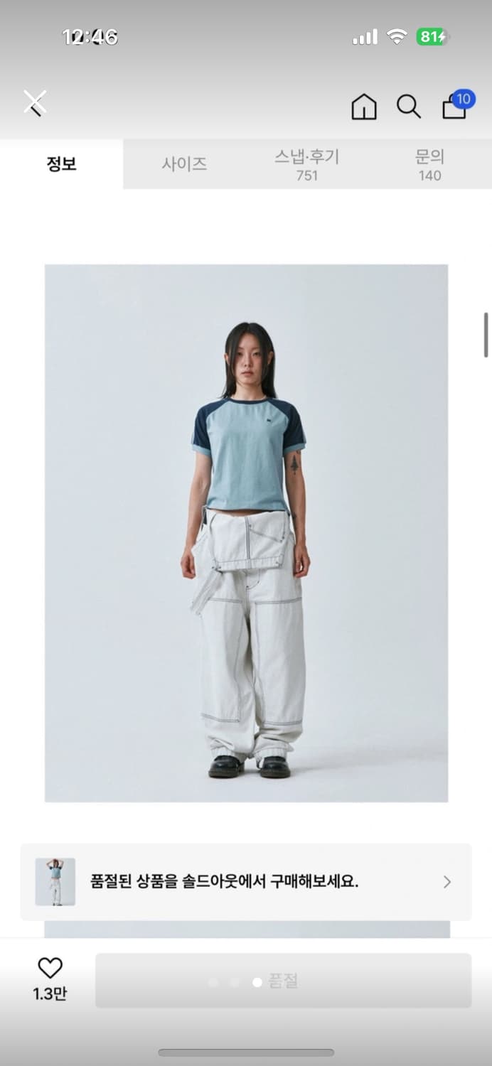 예예 레글런 반팔티 상품이미지2