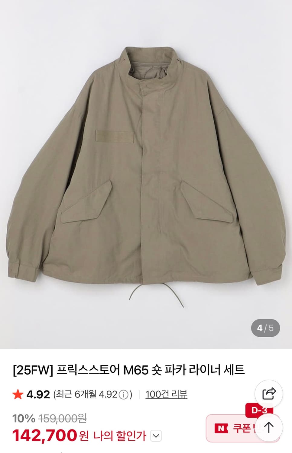 [F] 25FW 프릭스스토어 m65 숏 파카 상품이미지1